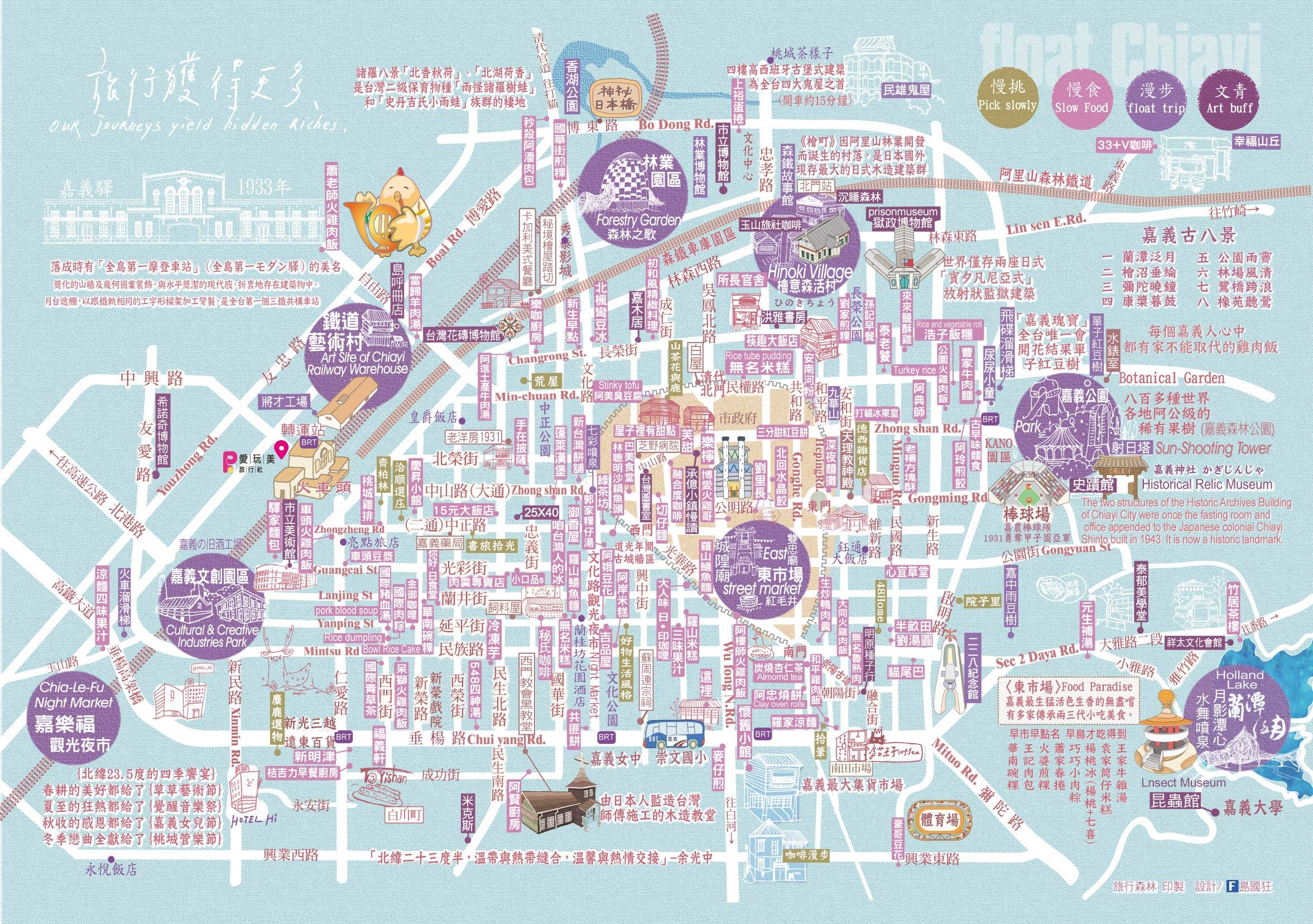 嘉義市景點地圖